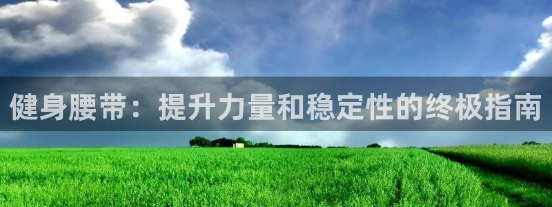 意昂2娱乐