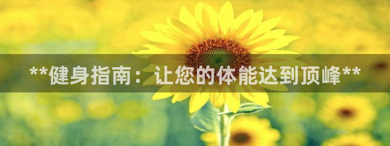 意昂2官方平台
