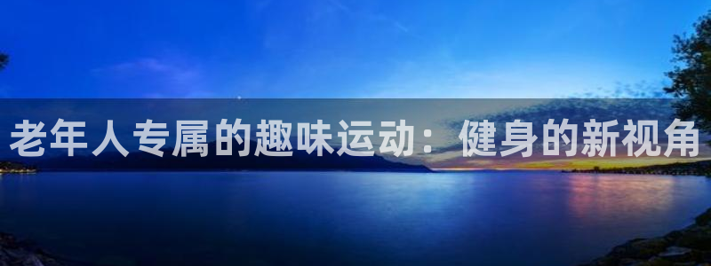 意昂2官方网站