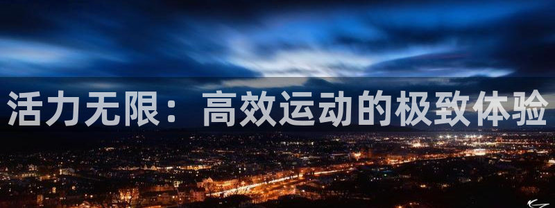 意昂2注册