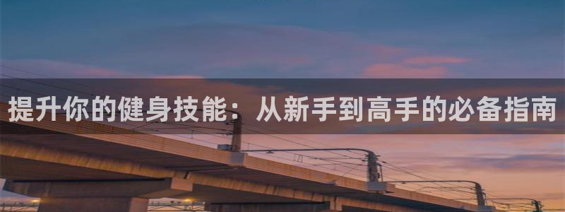 意昂2代理